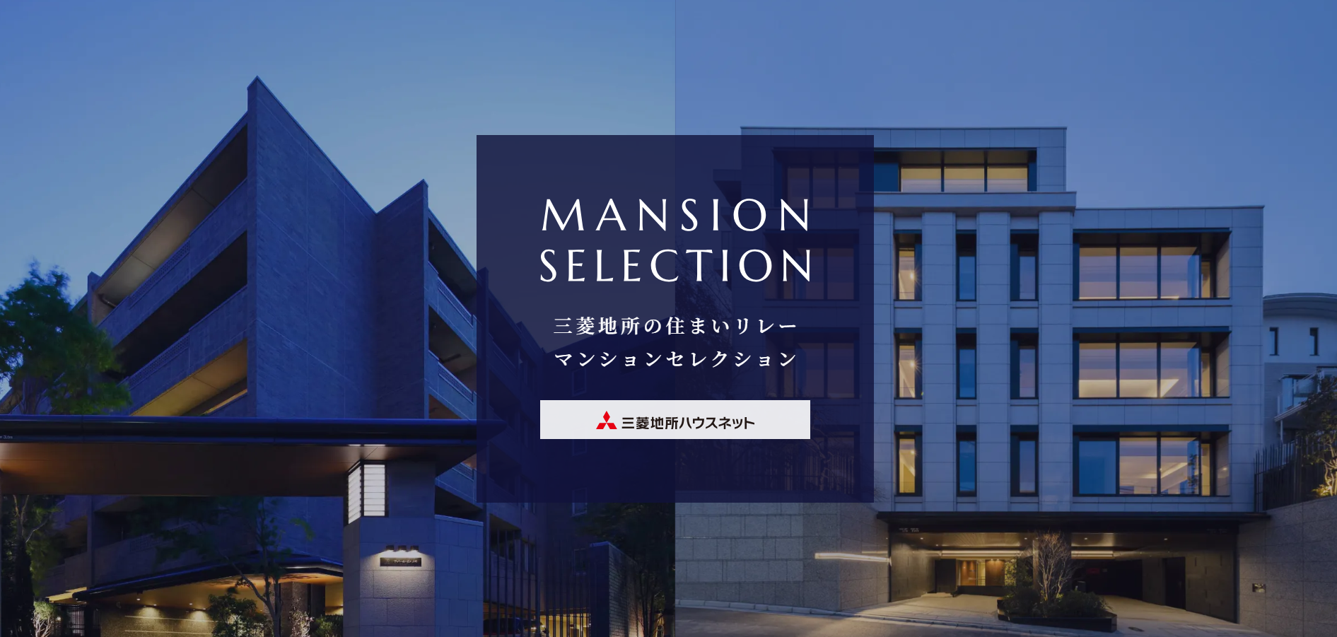 マンションセレクション｜ザ・パークハウス月島ディアスタ