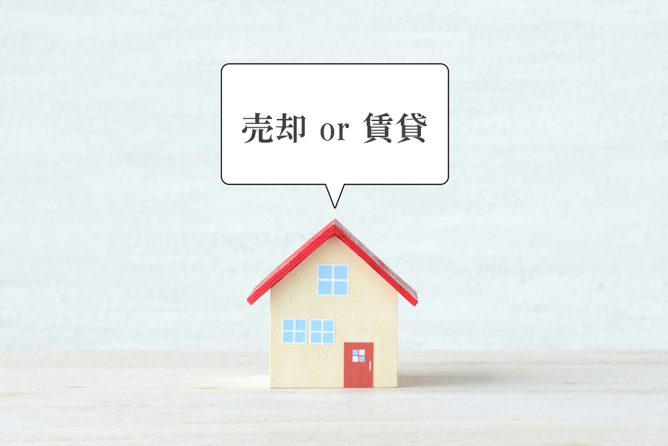 売却・賃貸の同時相談｜ザ・パークハウス月島ディアスタ
