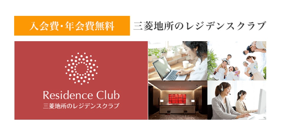 レジデンスクラブ｜ザ・パークハウス月島ディアスタ